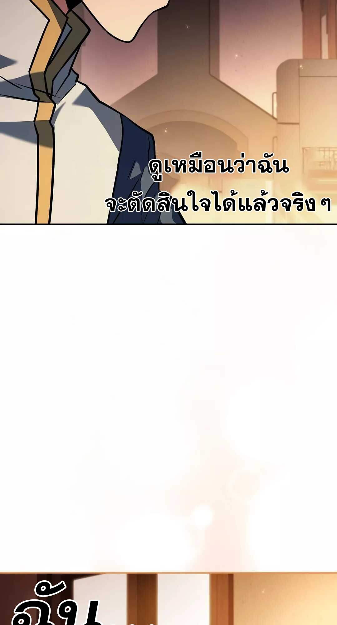 A Wizard’s Restaurant - หน้า 89