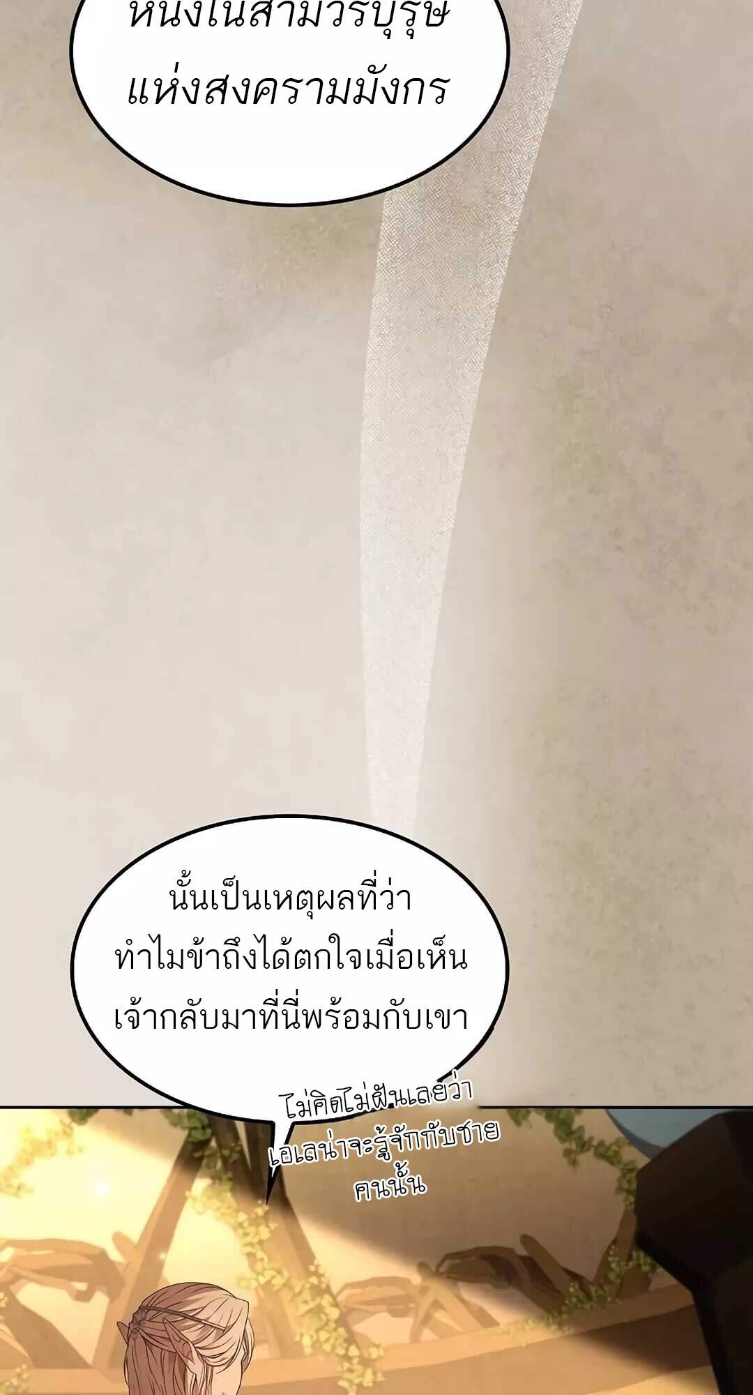 A Wizard’s Restaurant - หน้า 9