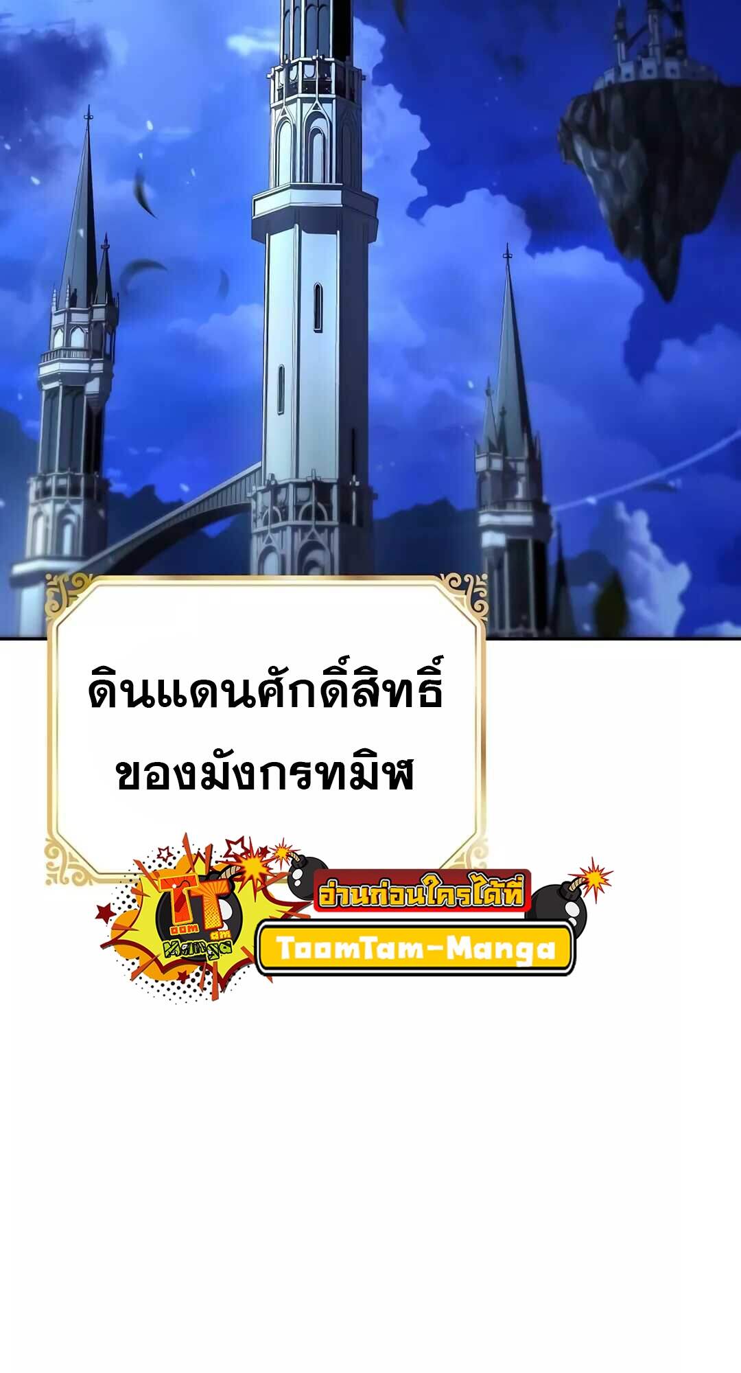 A Wizard’s Restaurant - หน้า 93
