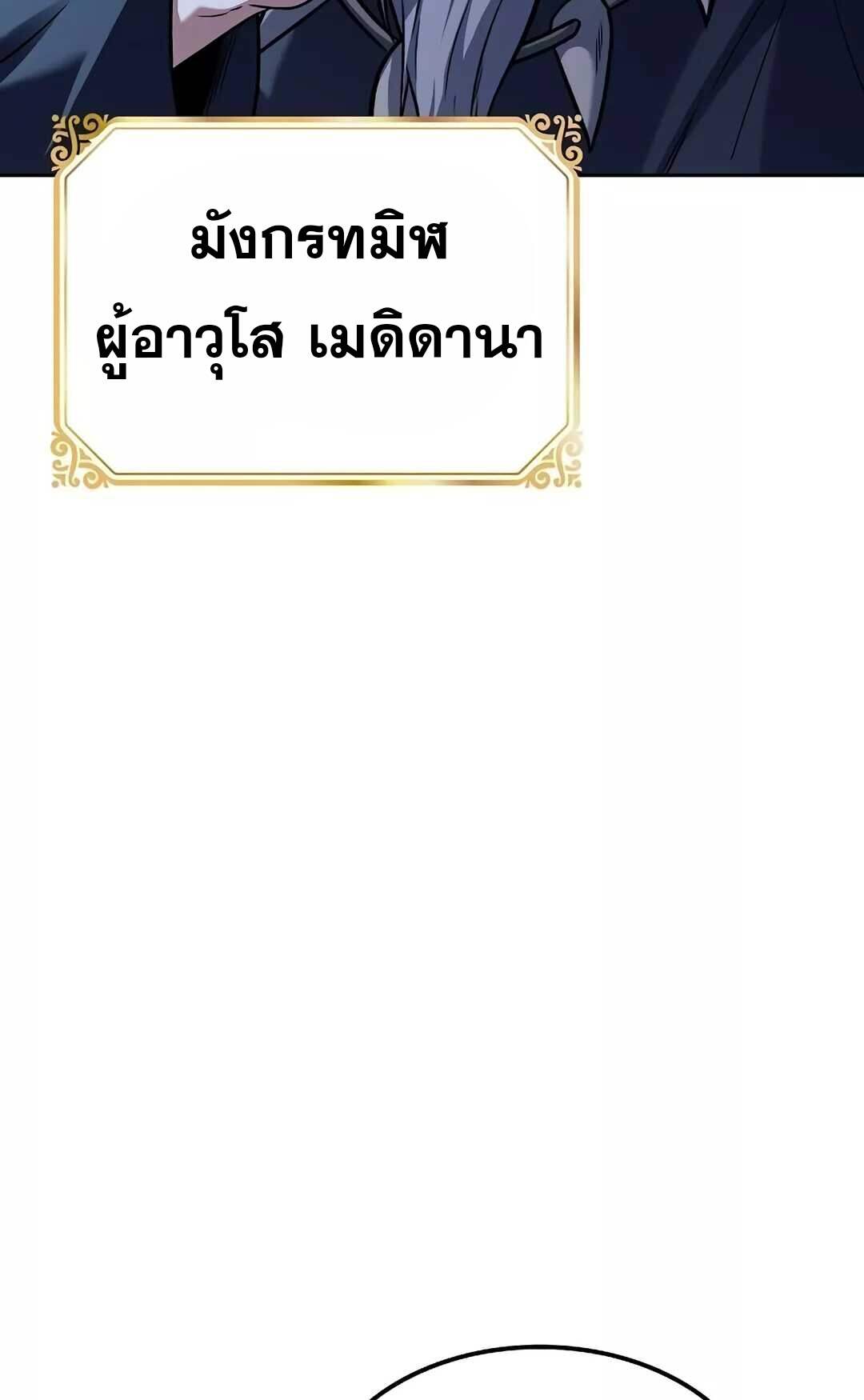 A Wizard’s Restaurant - หน้า 95