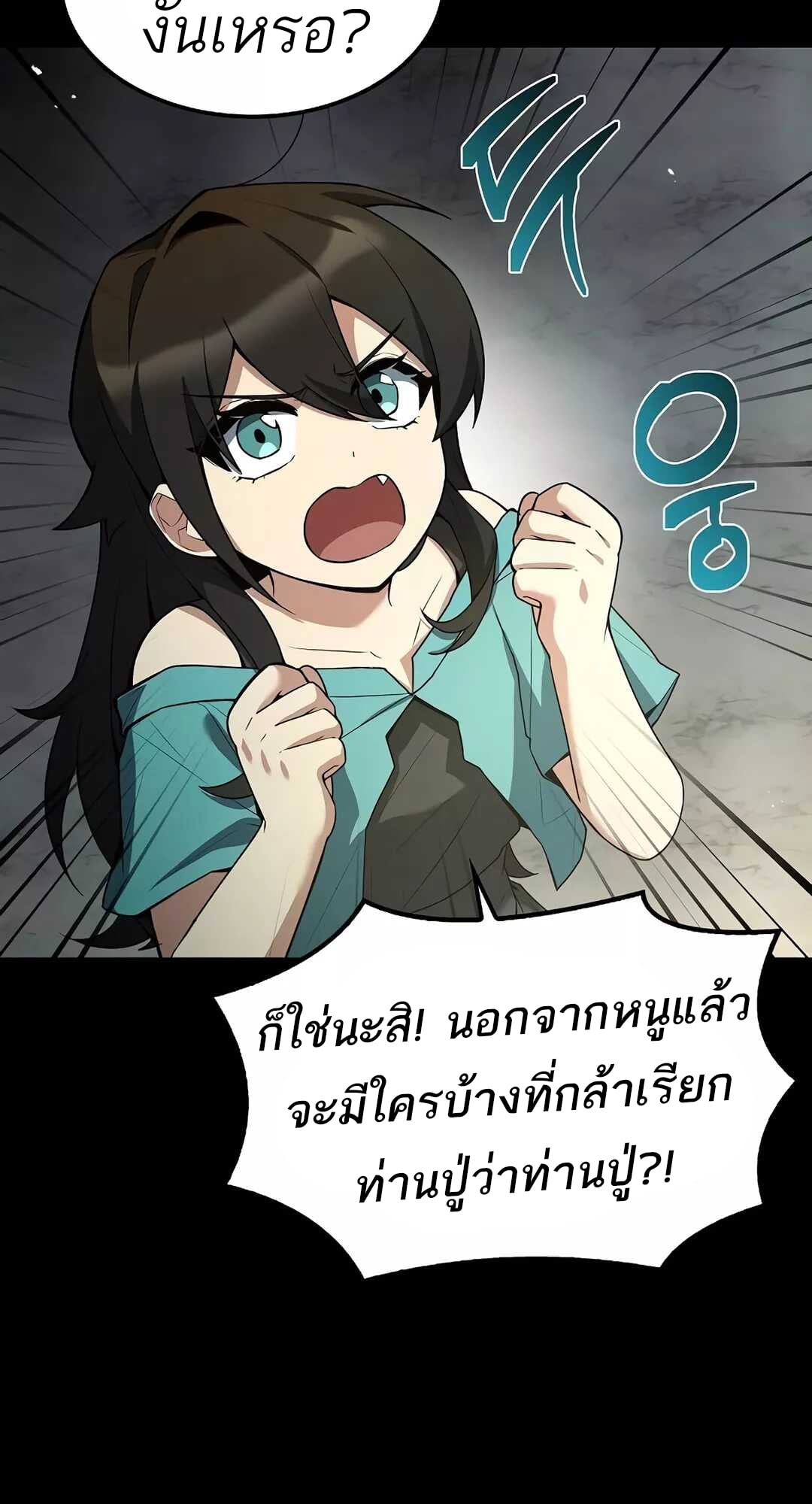 A Wizard’s Restaurant - หน้า 107