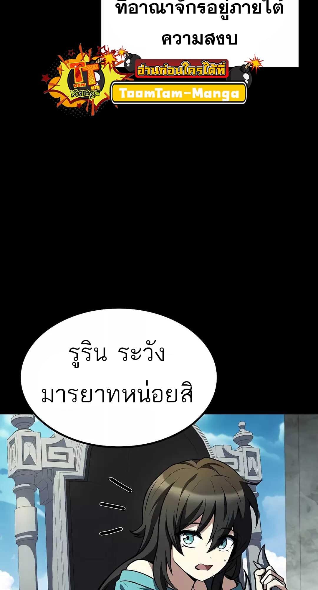 A Wizard’s Restaurant - หน้า 111