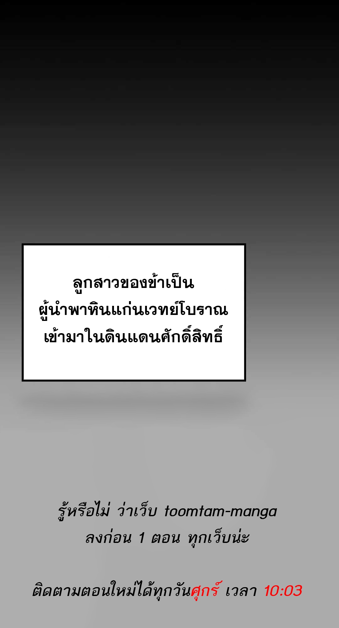 A Wizard’s Restaurant - หน้า 124