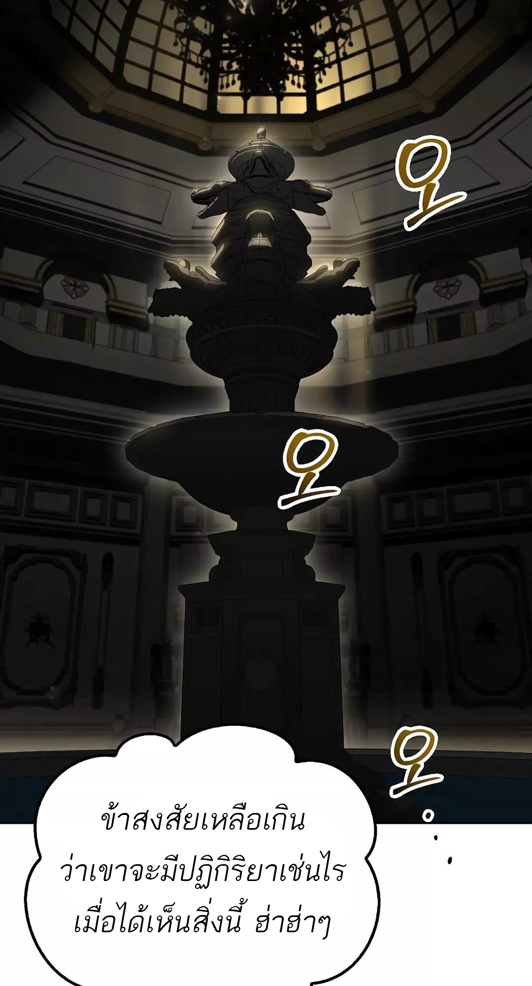 A Wizard’s Restaurant - หน้า 14