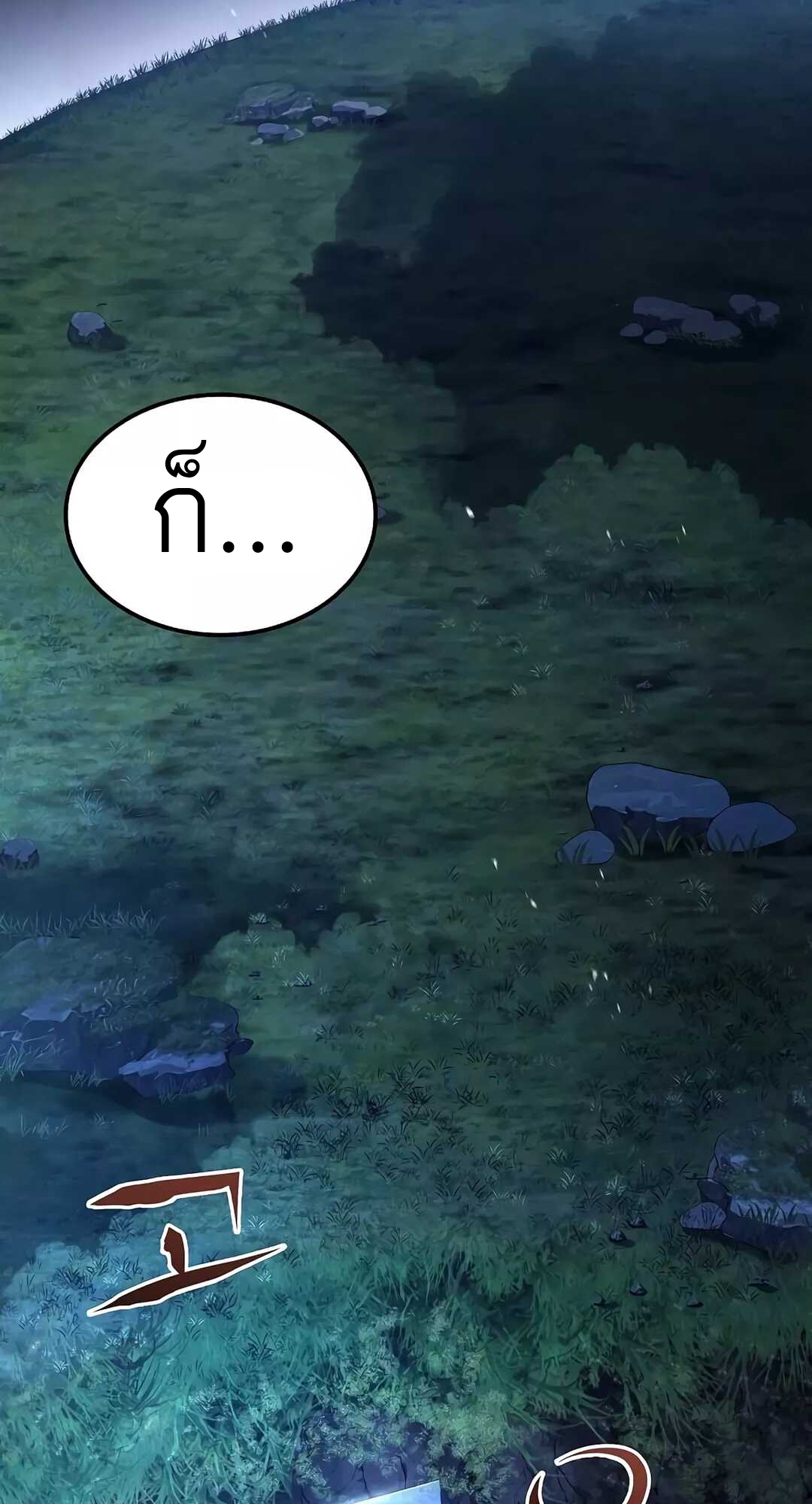 A Wizard’s Restaurant - หน้า 32