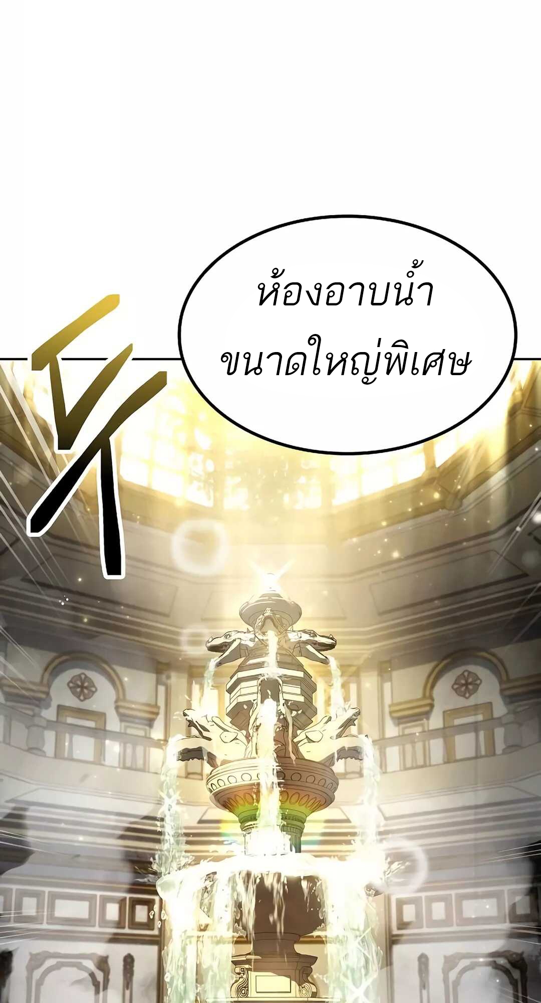A Wizard’s Restaurant - หน้า 42