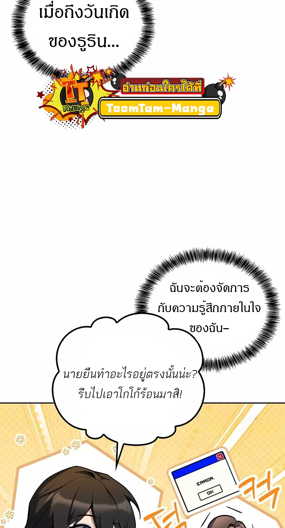 A Wizard’s Restaurant - หน้า 48