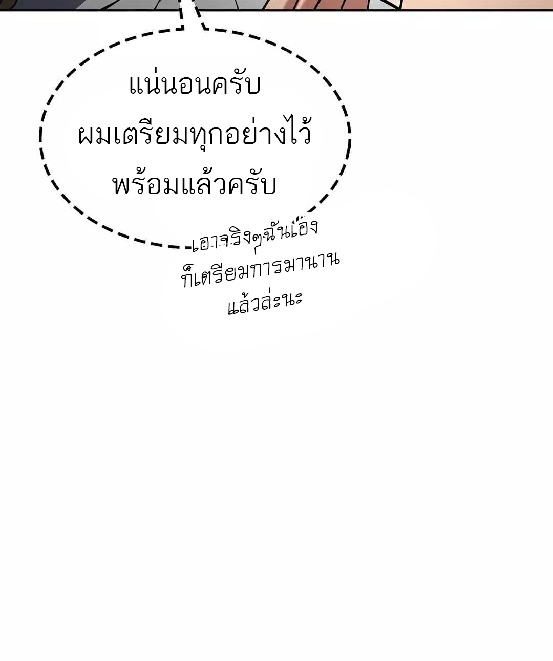 A Wizard’s Restaurant - หน้า 5