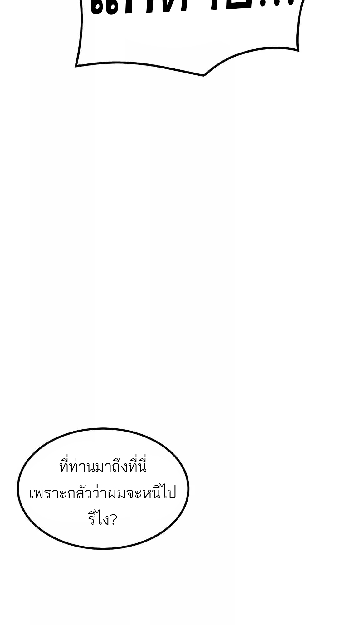 A Wizard’s Restaurant - หน้า 61