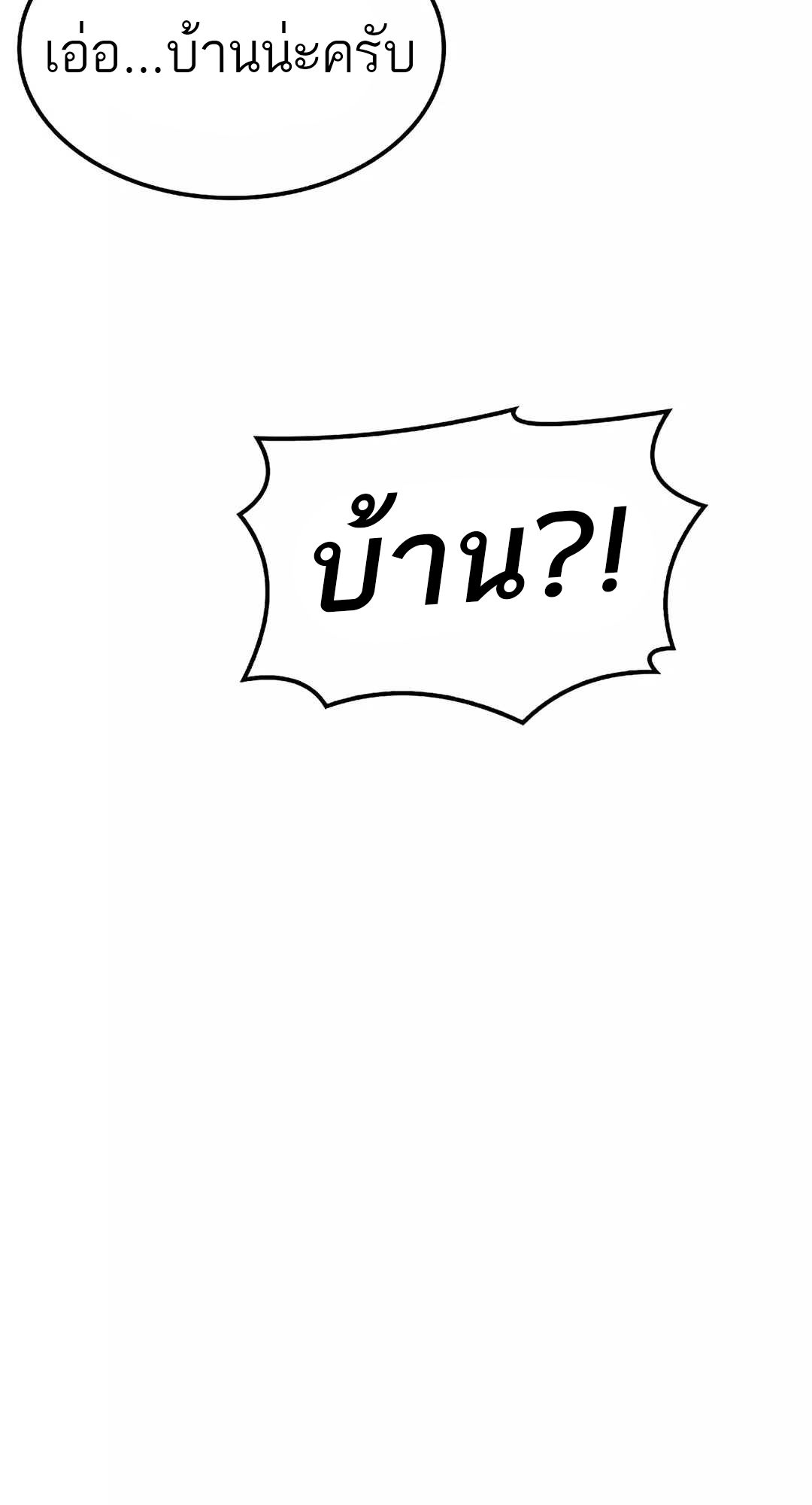 A Wizard’s Restaurant - หน้า 7