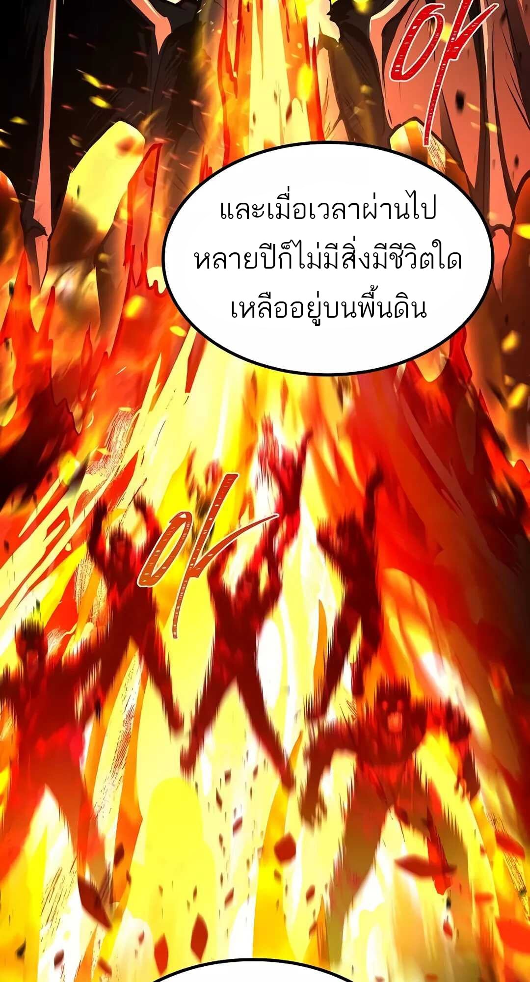 A Wizard’s Restaurant - หน้า 85