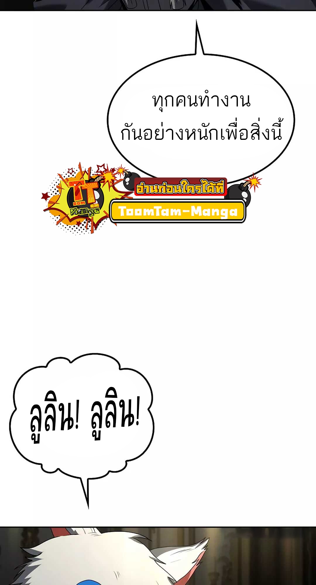 A Wizard’s Restaurant - หน้า 9