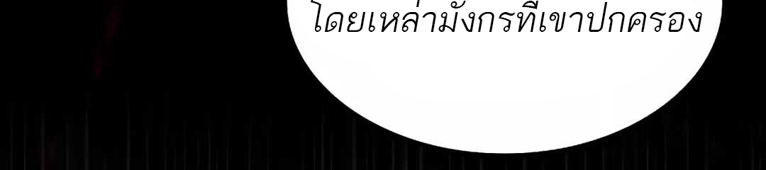 A Wizard’s Restaurant - หน้า 93