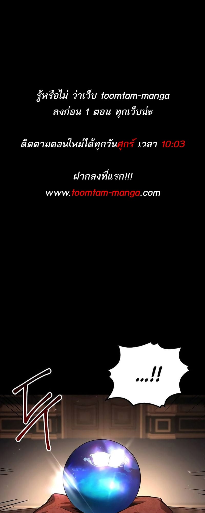 A Wizard’s Restaurant - หน้า 1