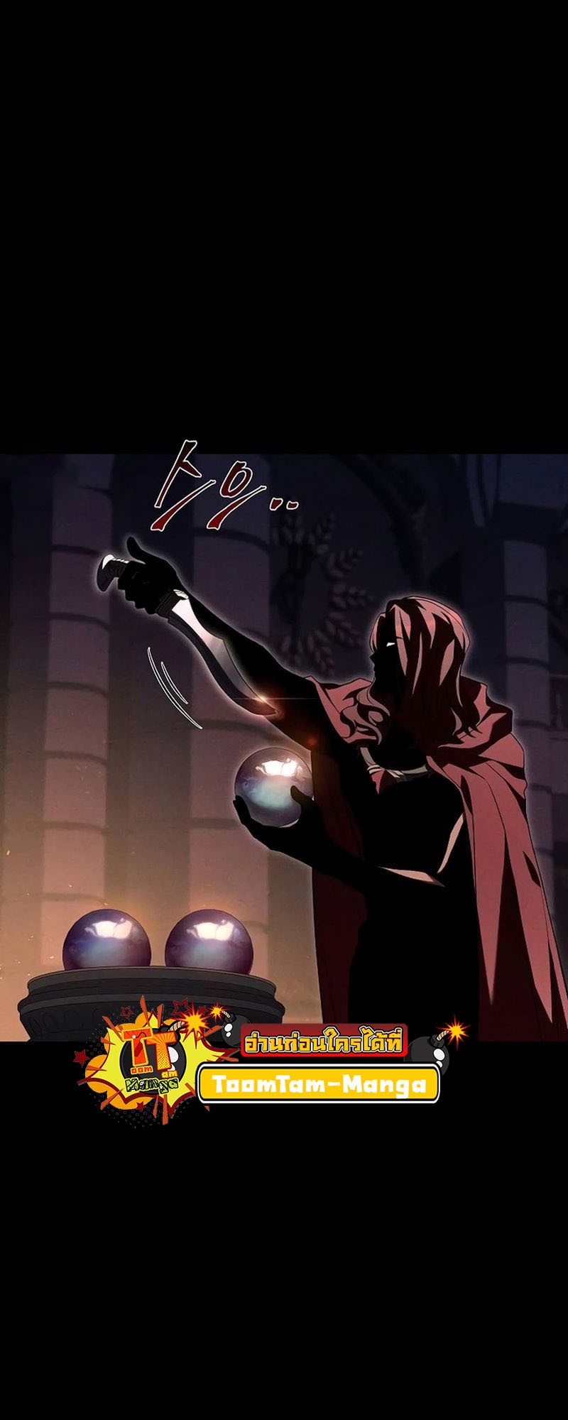 A Wizard’s Restaurant - หน้า 10