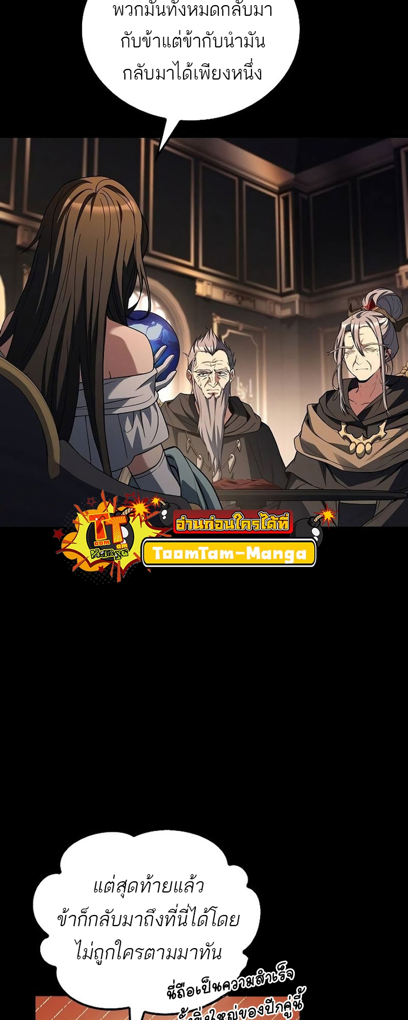 A Wizard’s Restaurant - หน้า 13