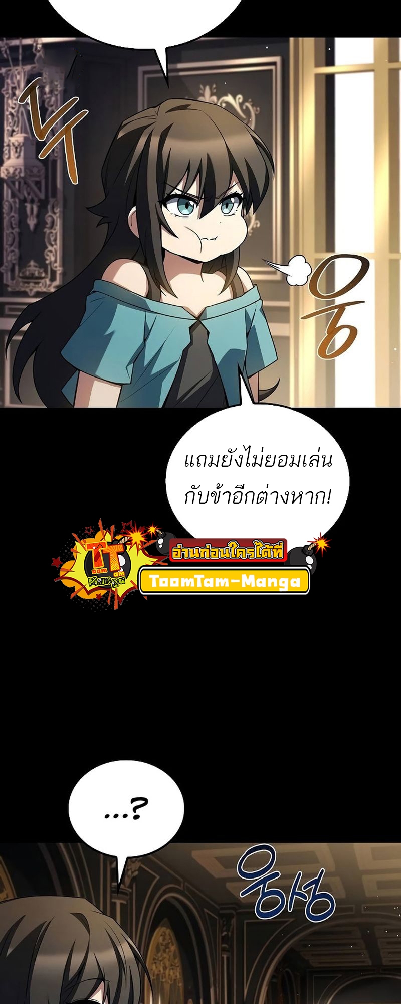 A Wizard’s Restaurant - หน้า 21