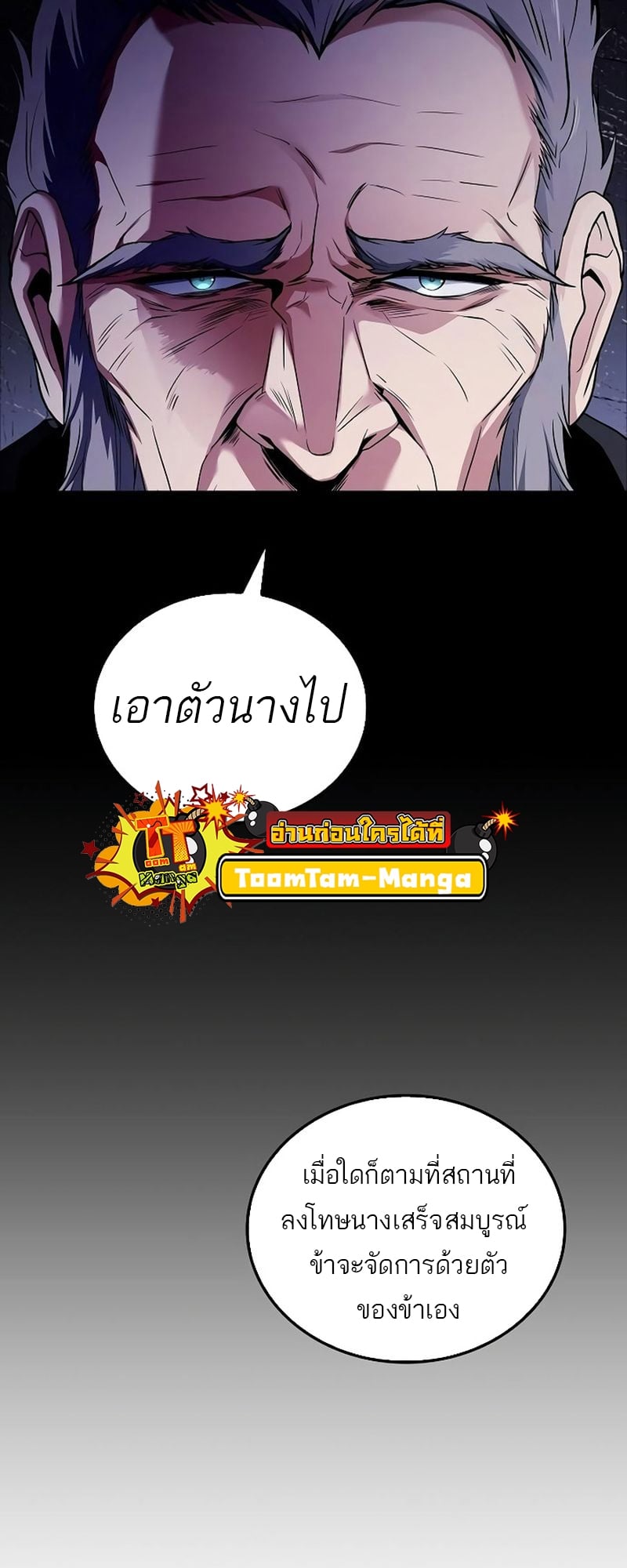 A Wizard’s Restaurant - หน้า 29