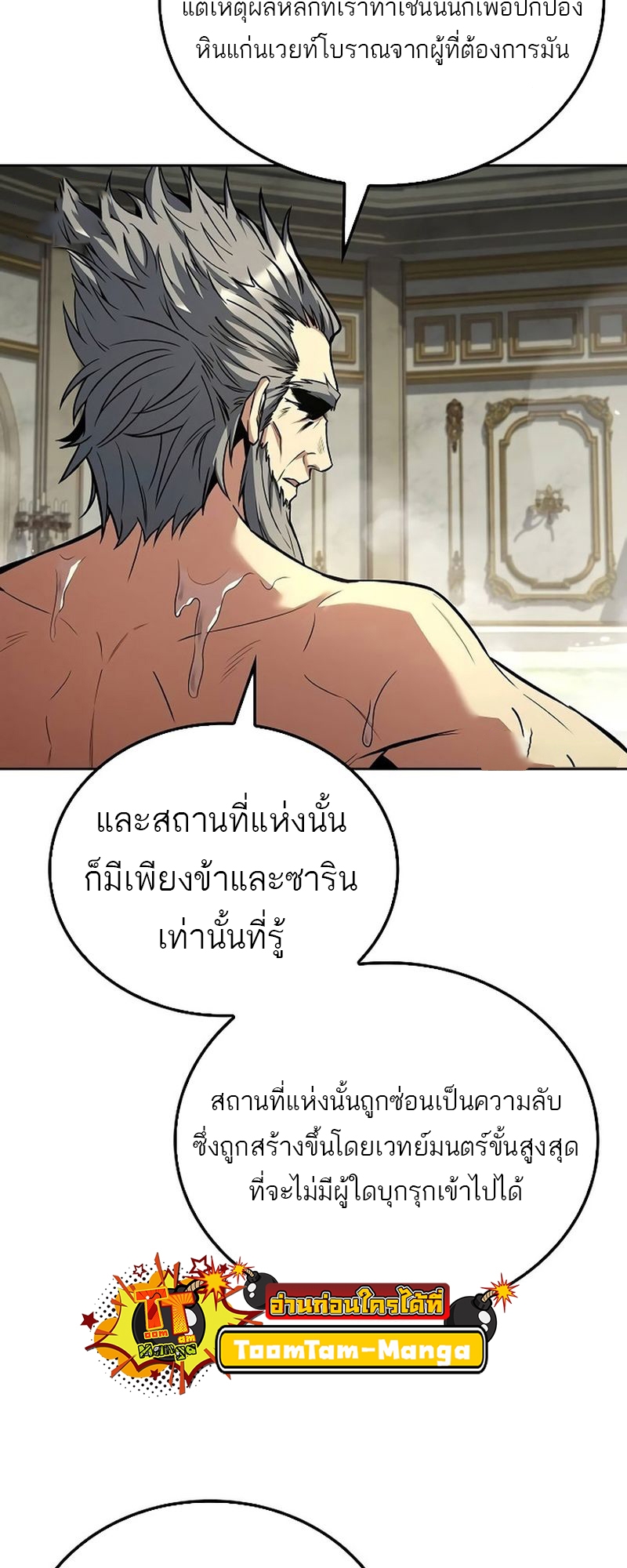 A Wizard’s Restaurant - หน้า 33