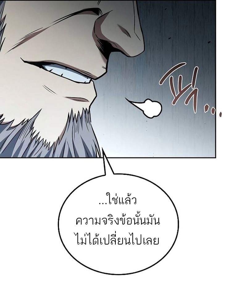 A Wizard’s Restaurant - หน้า 35