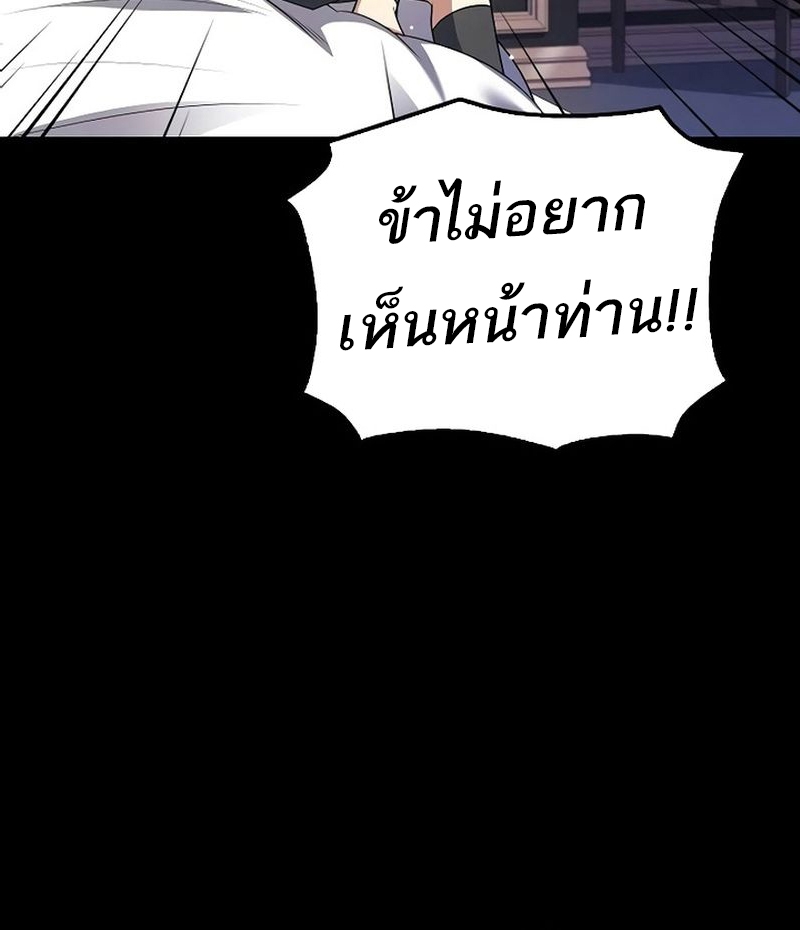 A Wizard’s Restaurant - หน้า 43