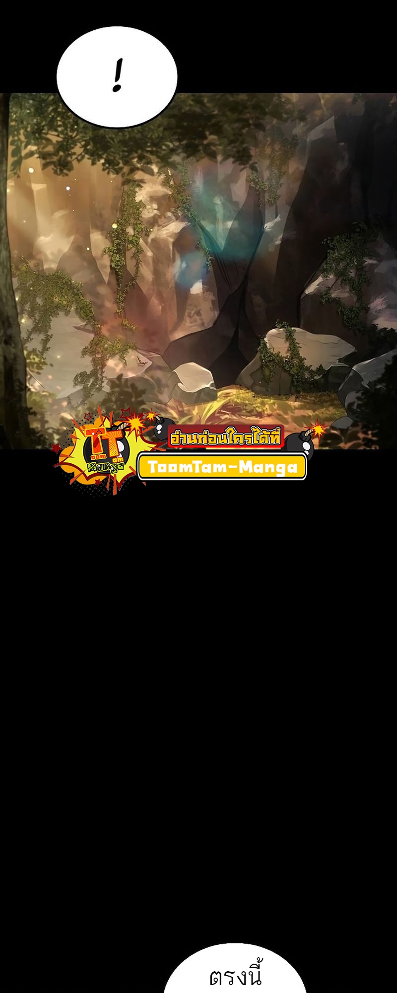 A Wizard’s Restaurant - หน้า 49