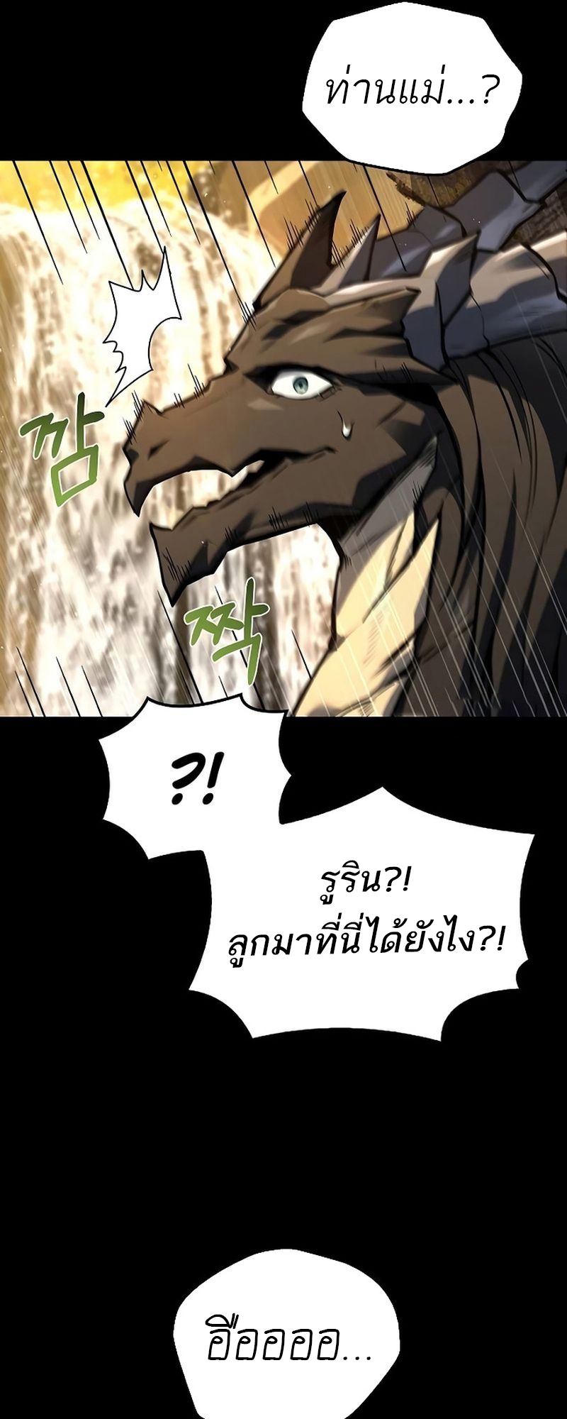 A Wizard’s Restaurant - หน้า 56