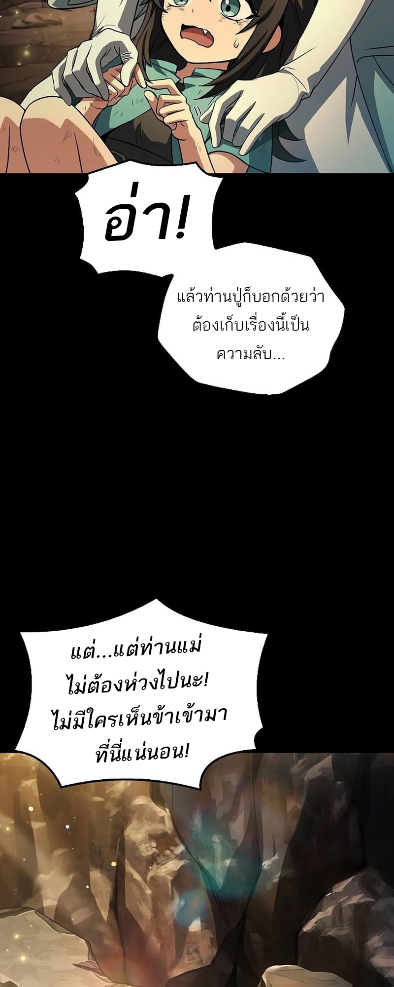 A Wizard’s Restaurant - หน้า 69