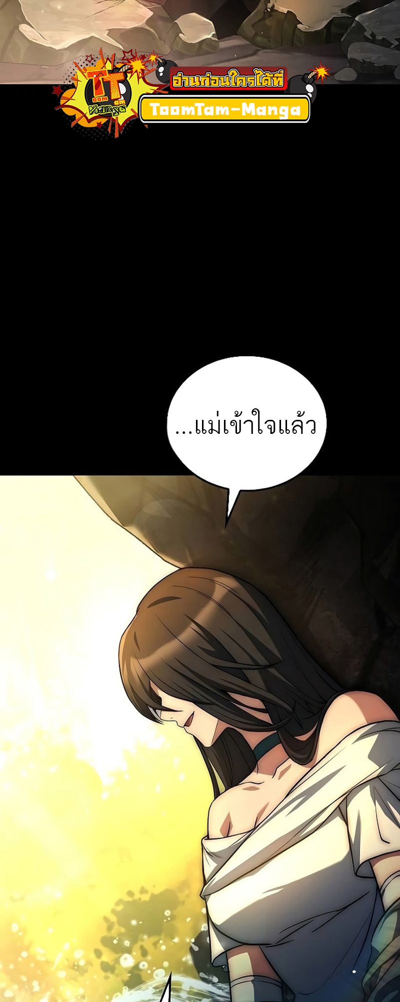 A Wizard’s Restaurant - หน้า 70