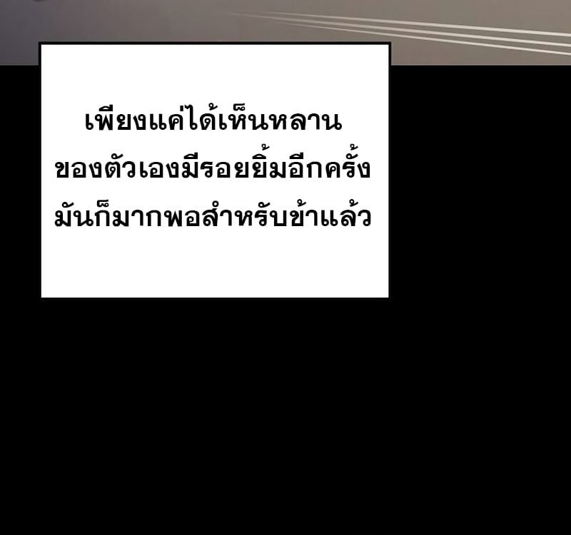 A Wizard’s Restaurant - หน้า 79