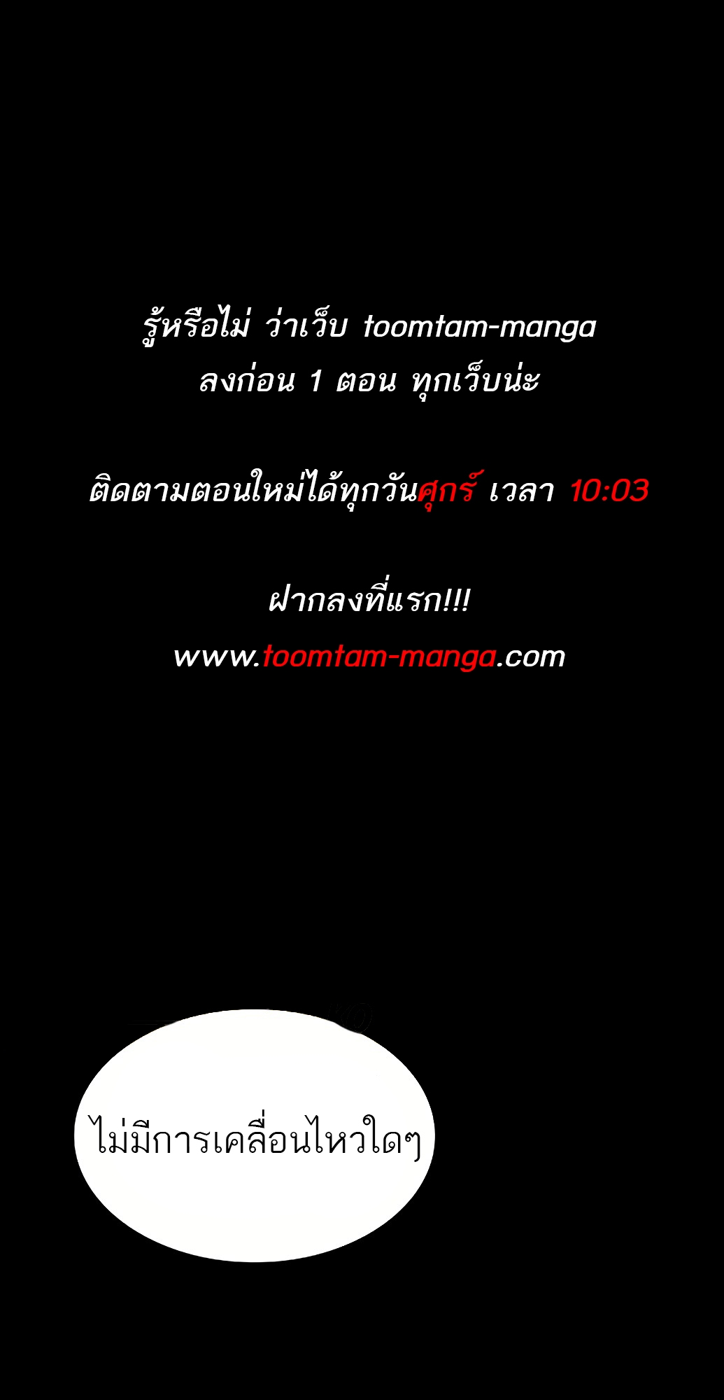 A Wizard’s Restaurant - หน้า 1