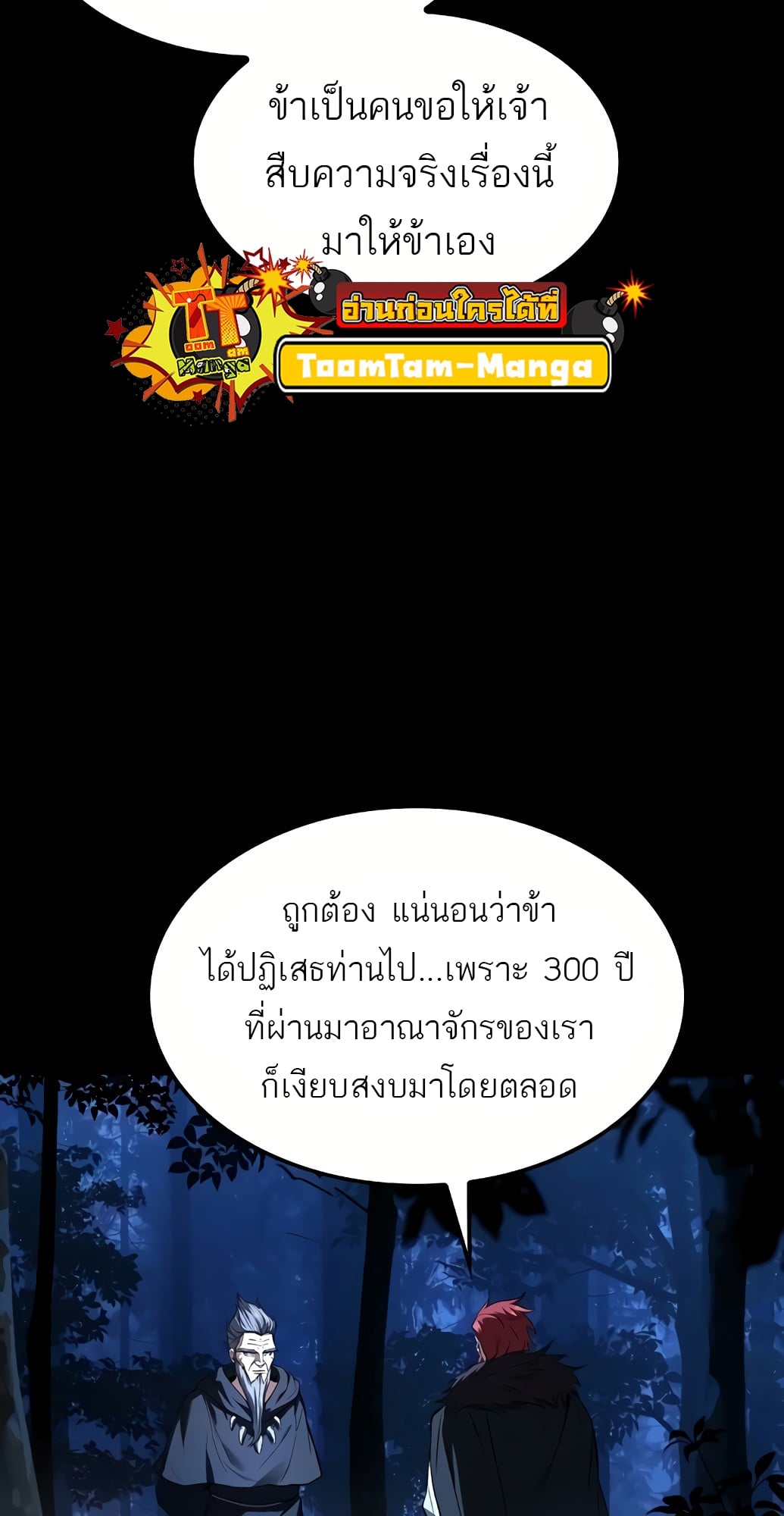 A Wizard’s Restaurant - หน้า 19
