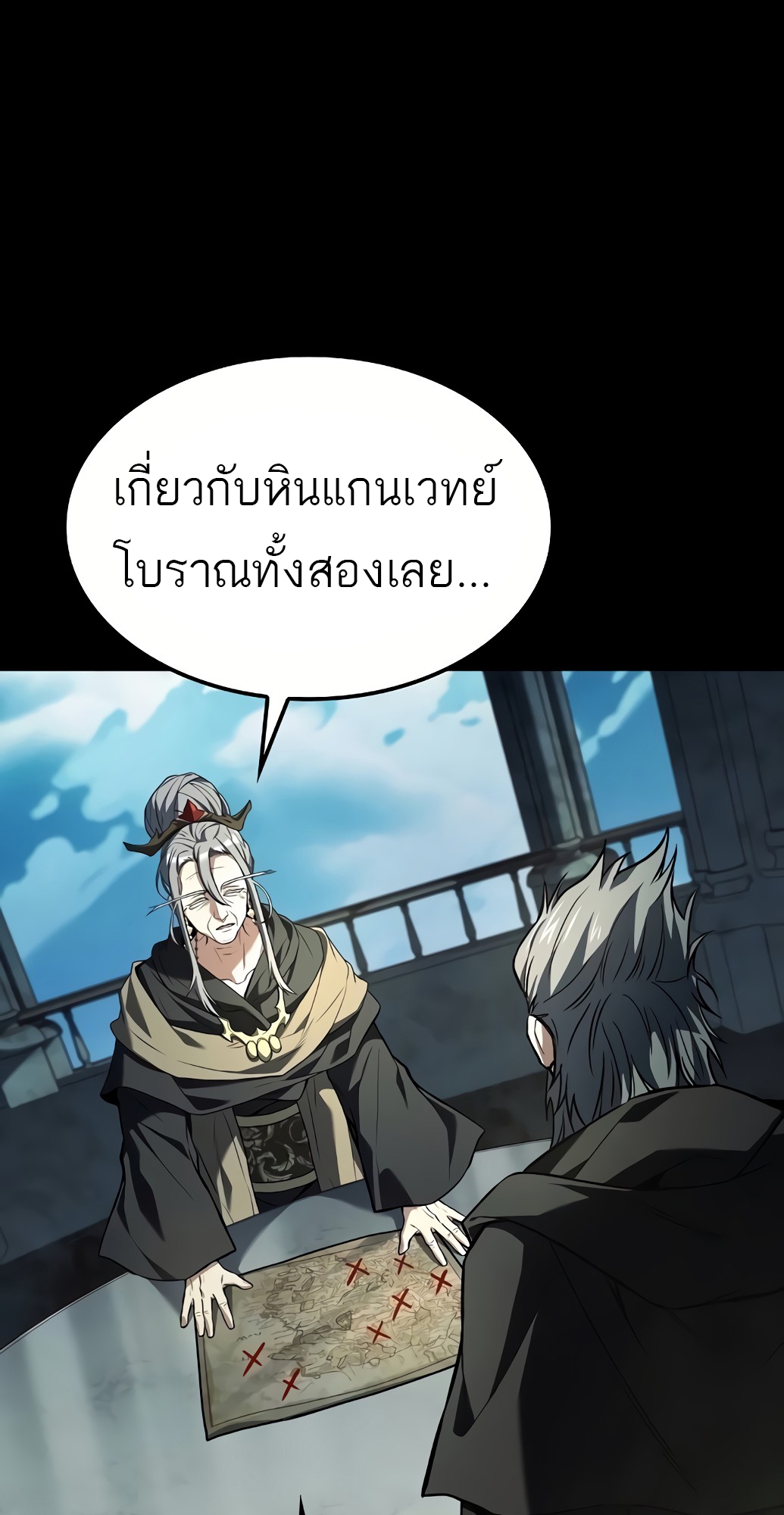 A Wizard’s Restaurant - หน้า 2