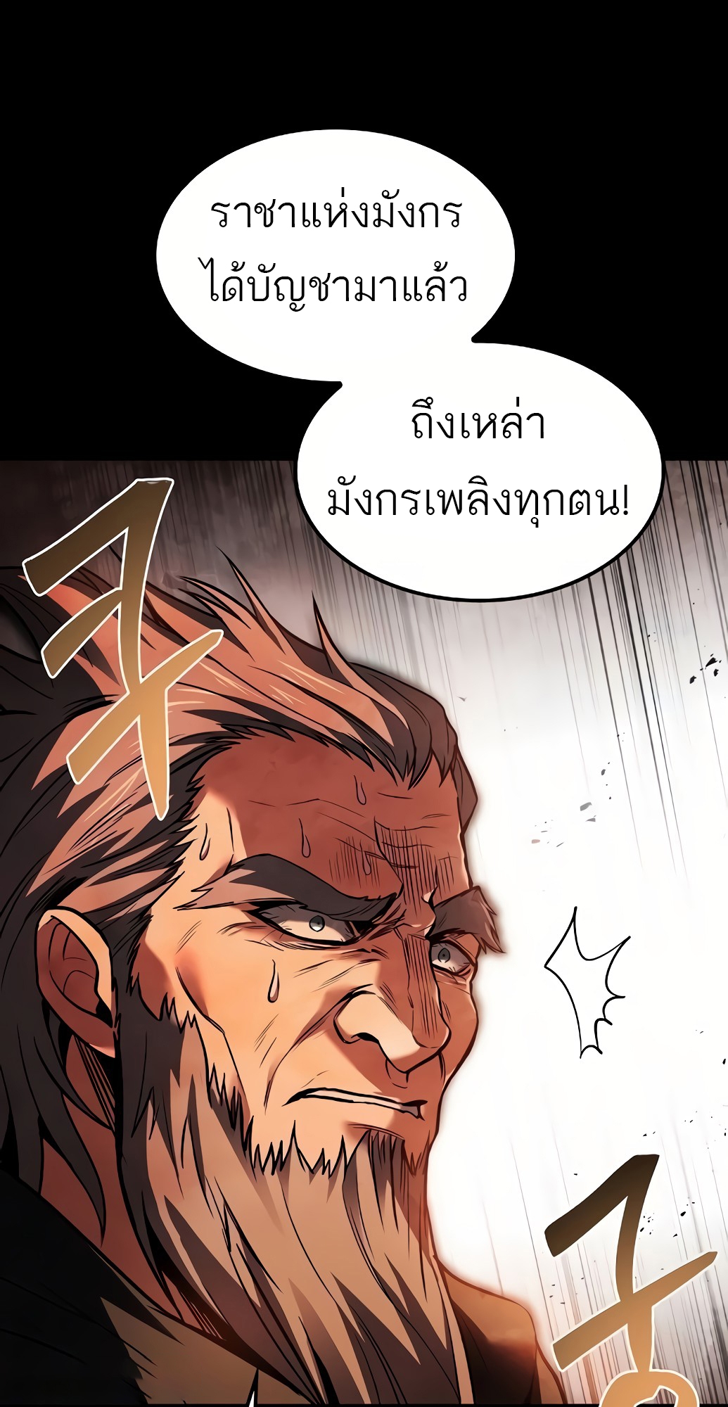A Wizard’s Restaurant - หน้า 22