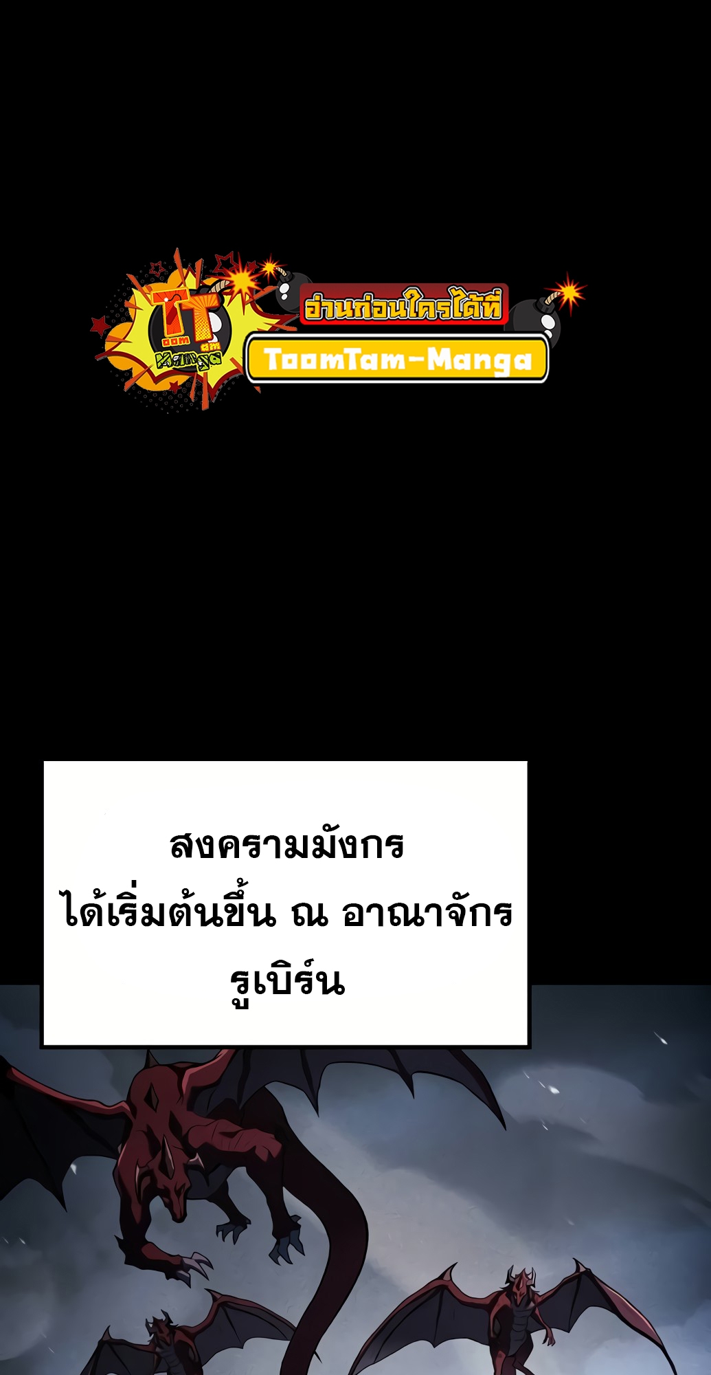 A Wizard’s Restaurant - หน้า 28