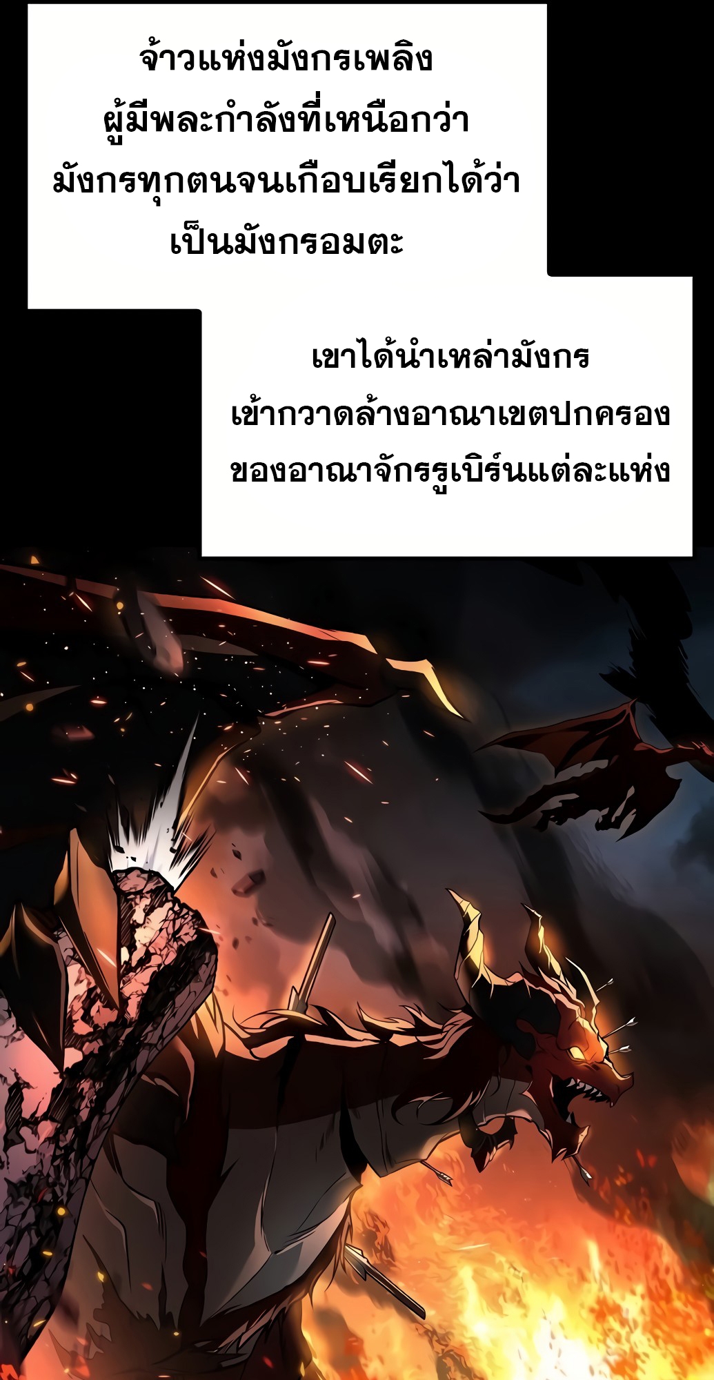 A Wizard’s Restaurant - หน้า 31