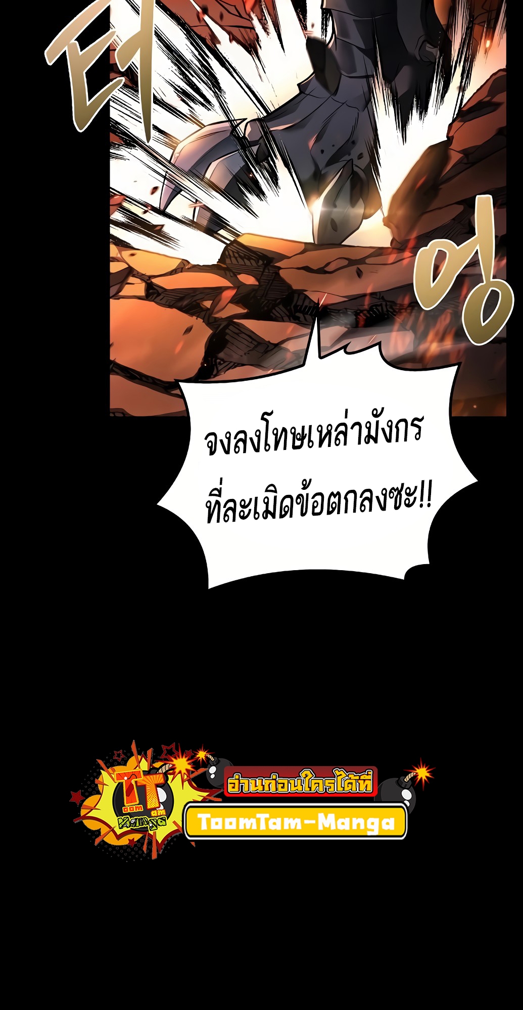 A Wizard’s Restaurant - หน้า 33