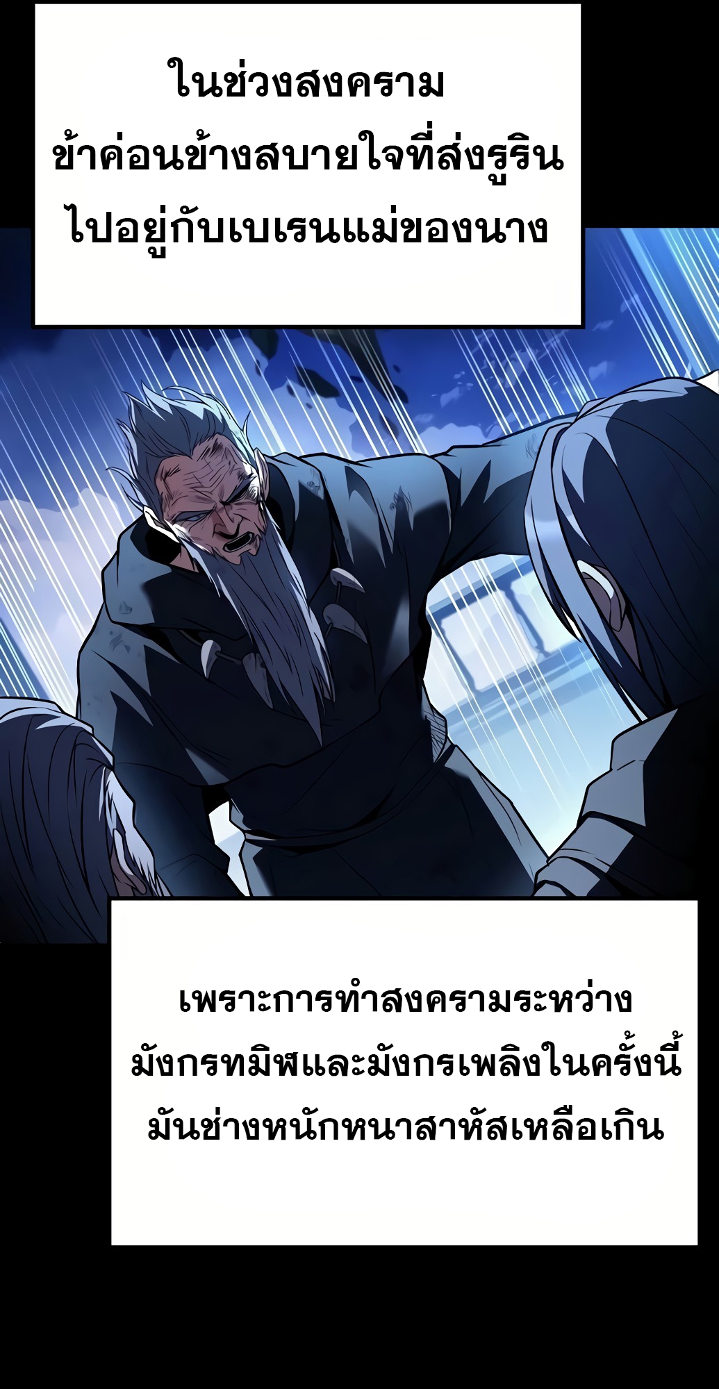 A Wizard’s Restaurant - หน้า 36