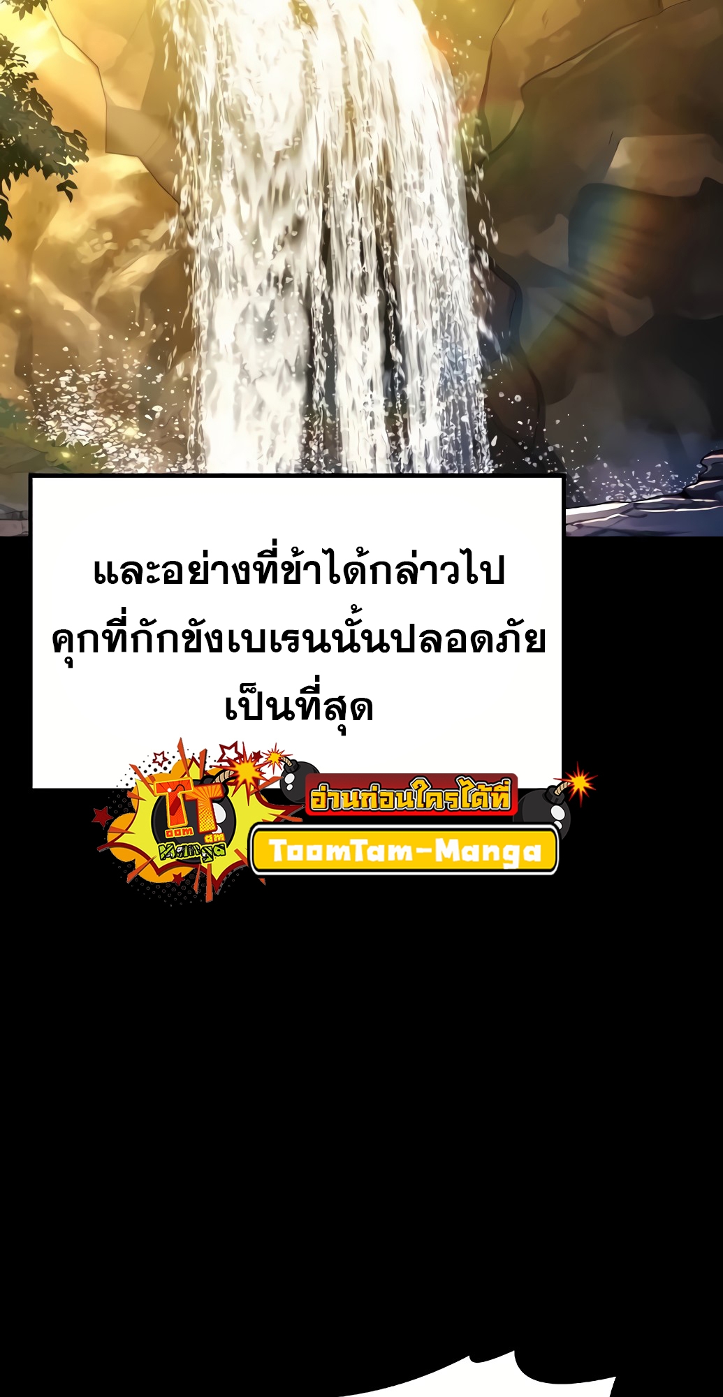 A Wizard’s Restaurant - หน้า 38