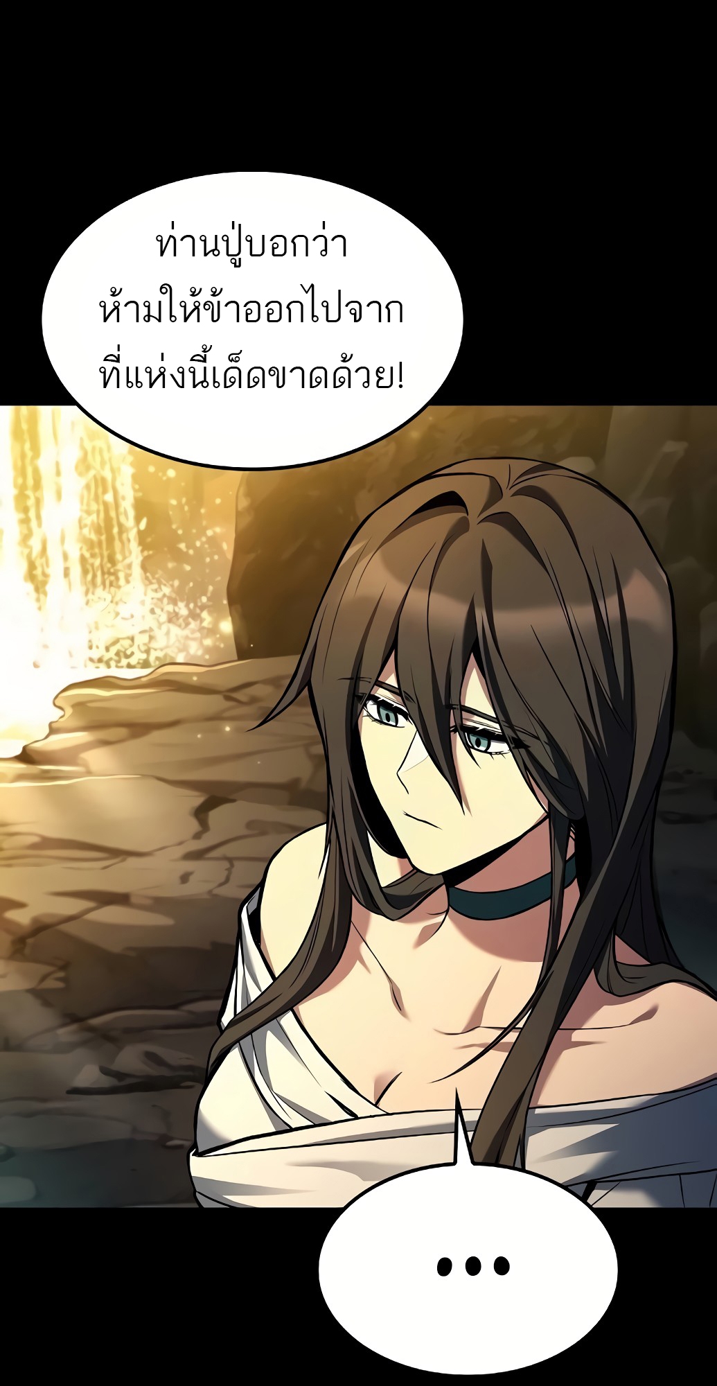 A Wizard’s Restaurant - หน้า 40