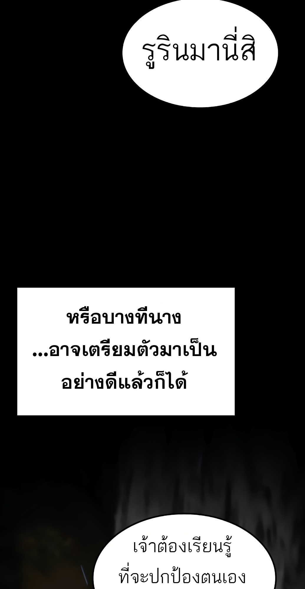 A Wizard’s Restaurant - หน้า 42