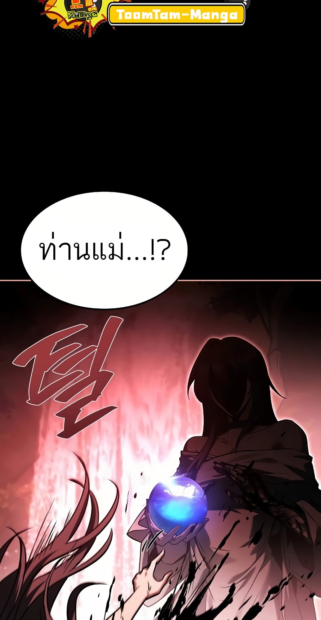 A Wizard’s Restaurant - หน้า 59