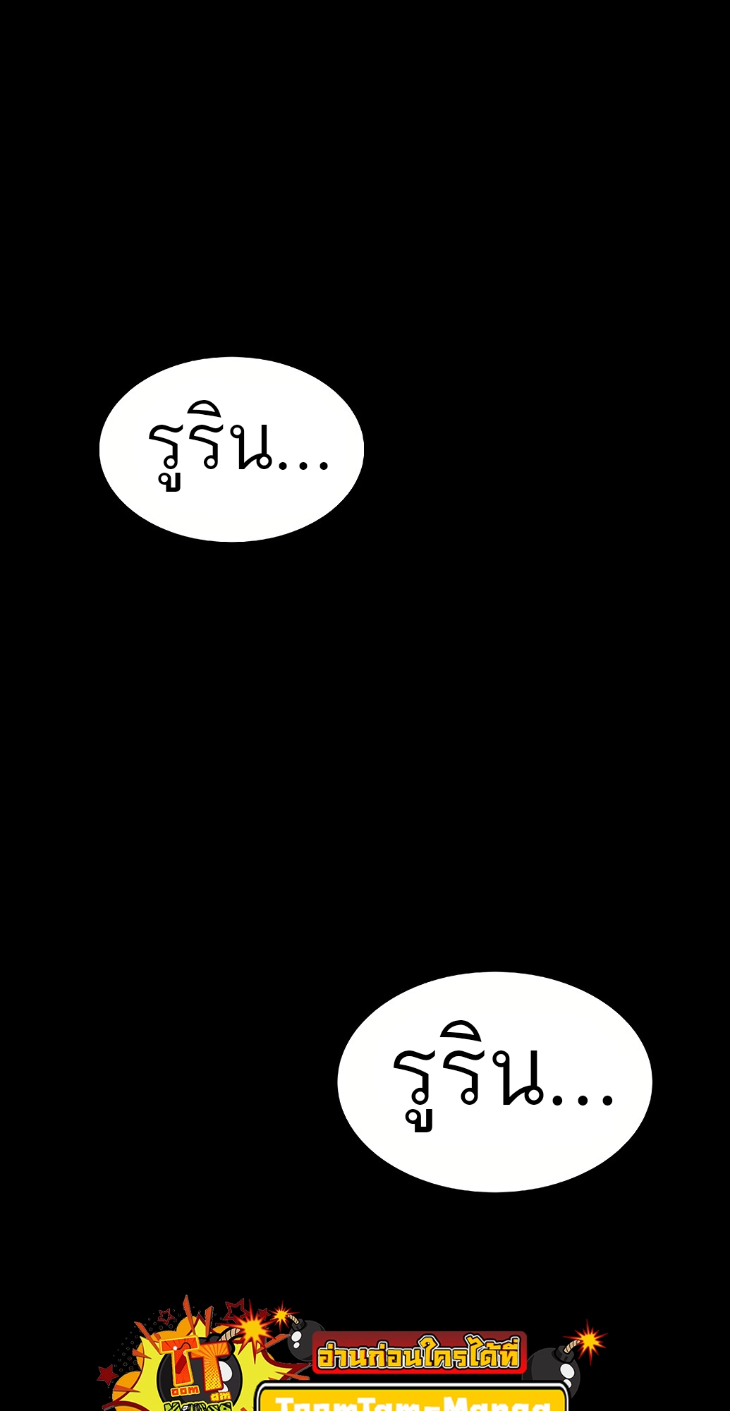 A Wizard’s Restaurant - หน้า 62