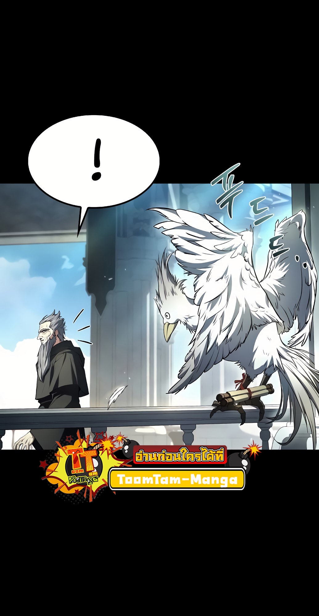 A Wizard’s Restaurant - หน้า 7