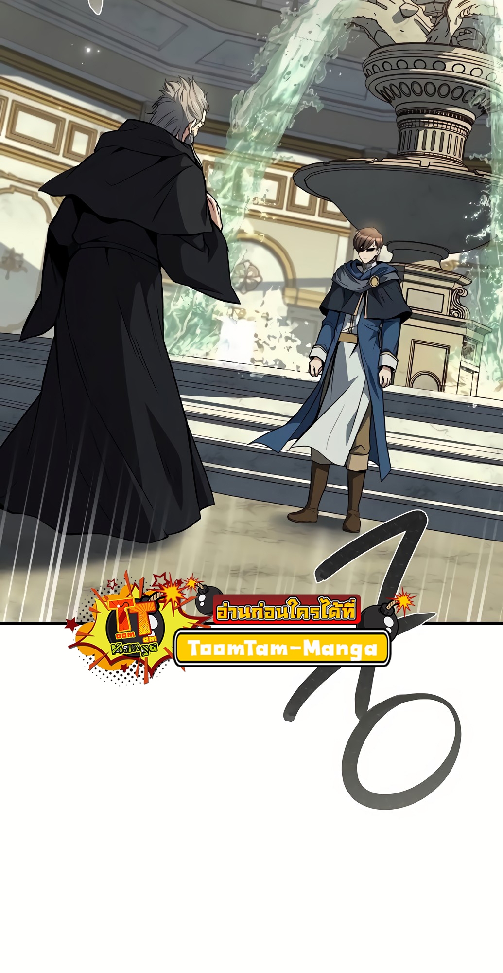 A Wizard’s Restaurant - หน้า 73