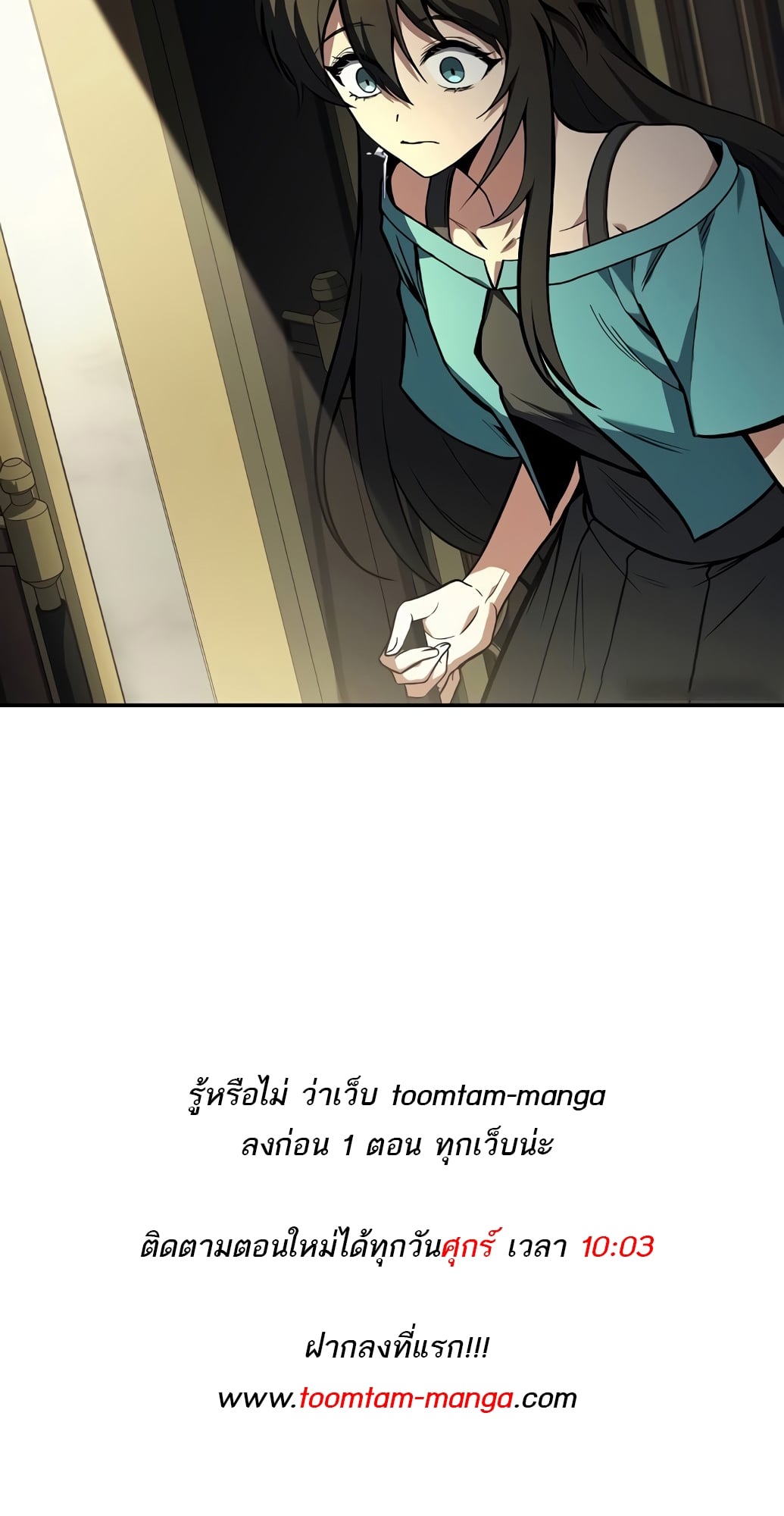 A Wizard’s Restaurant - หน้า 76