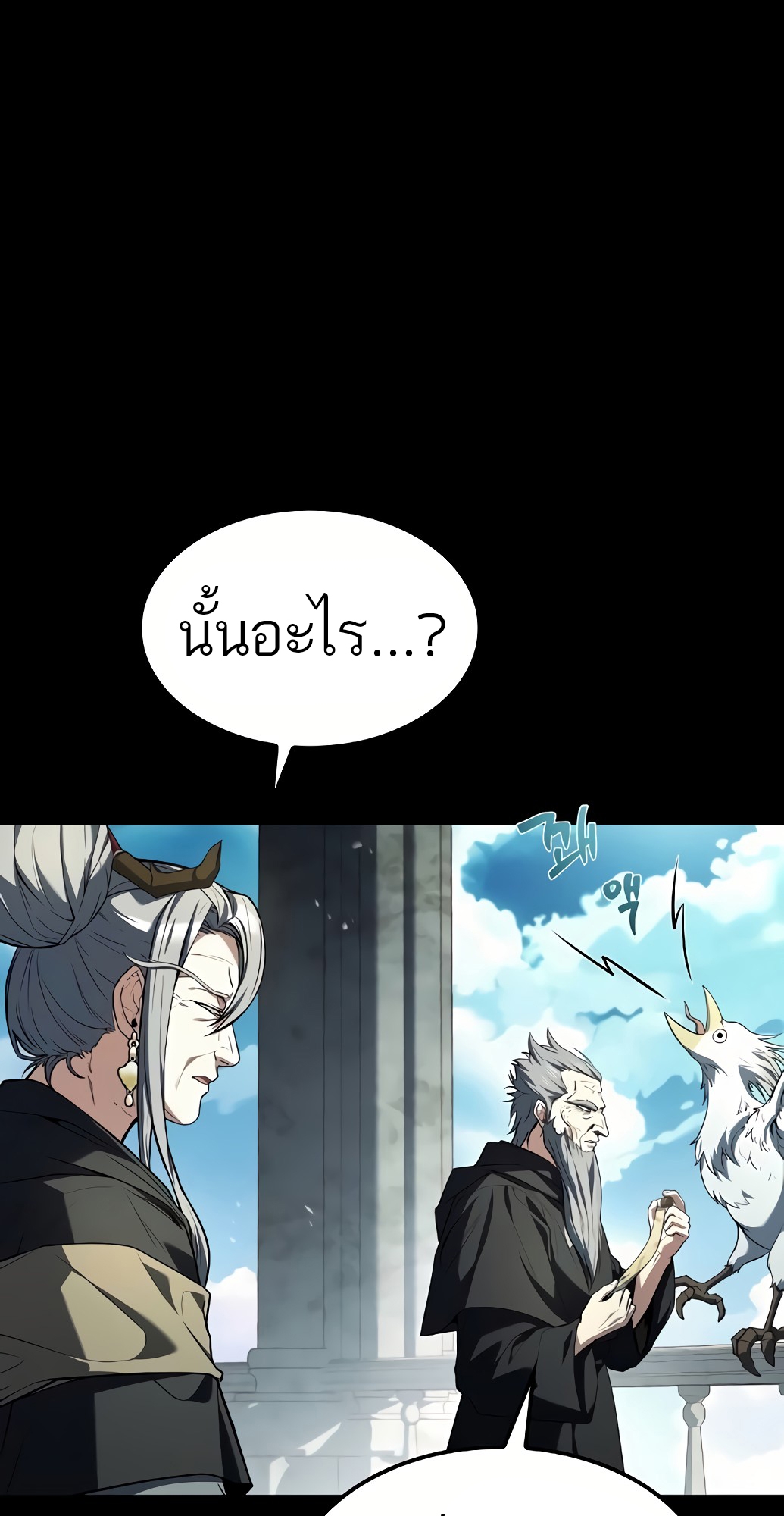 A Wizard’s Restaurant - หน้า 8