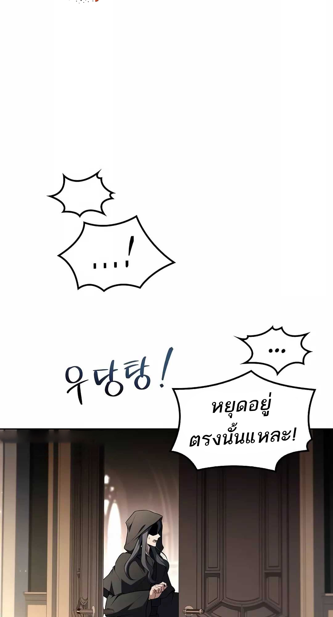 A Wizard’s Restaurant - หน้า 108