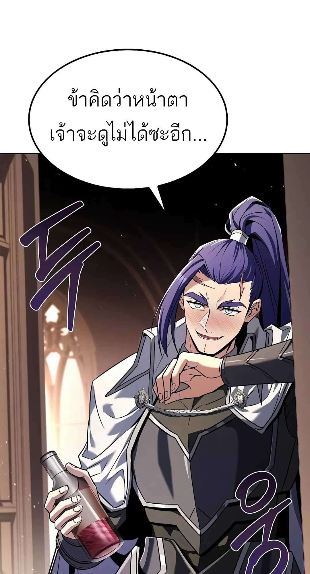 A Wizard’s Restaurant - หน้า 112