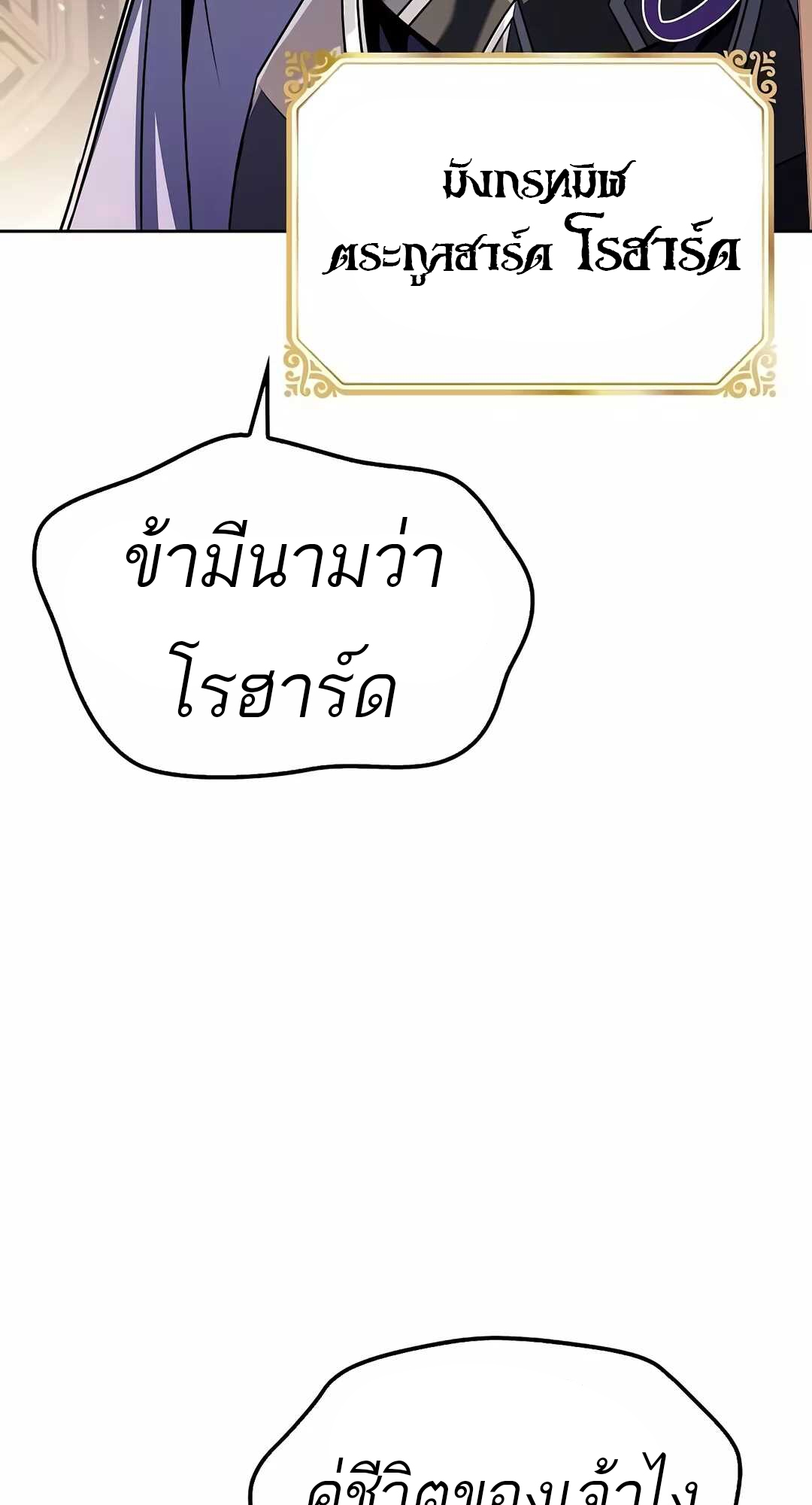 A Wizard’s Restaurant - หน้า 113